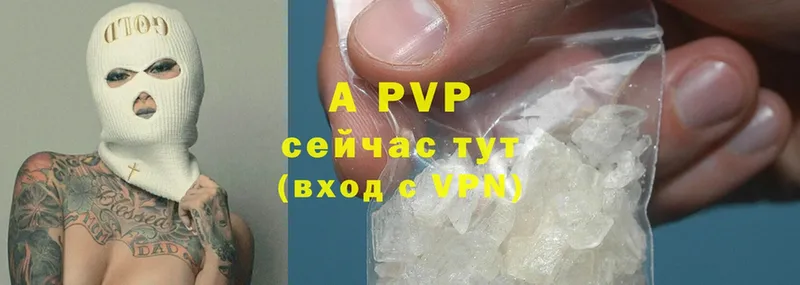 наркота  Высоцк  A-PVP крисы CK 