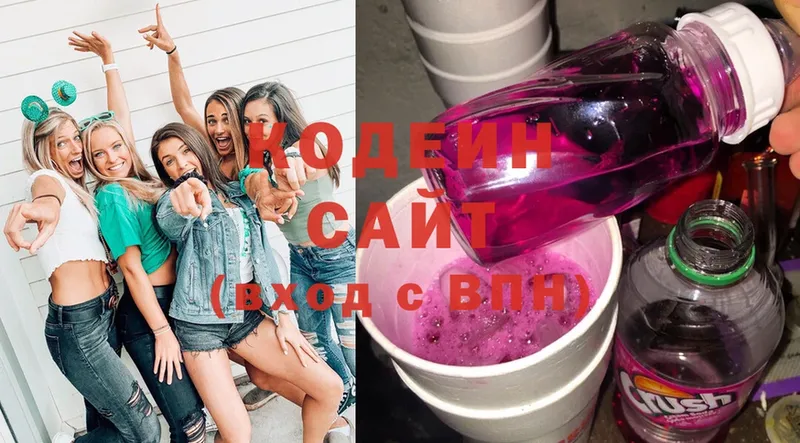 Кодеин Purple Drank  что такое   Высоцк 