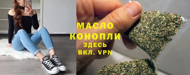 ТГК гашишное масло  Высоцк 